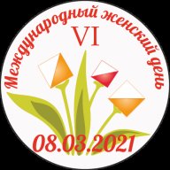 VI Традиционные соревнования посвященные Международному Женскому Дню 8 марта